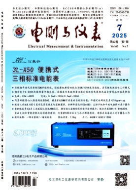 电测与仪表杂志